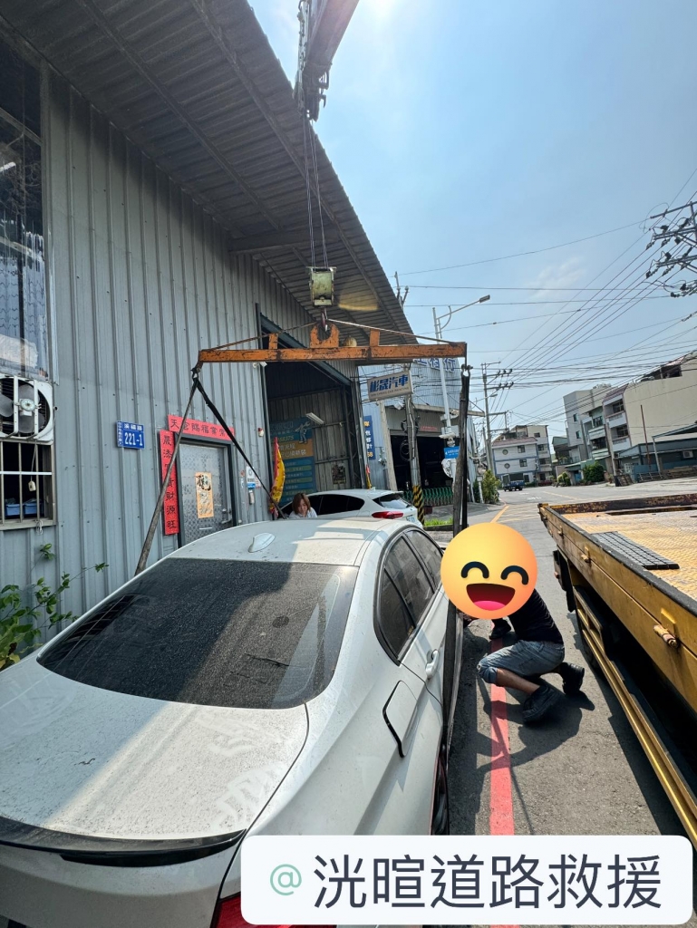 事故車移廠