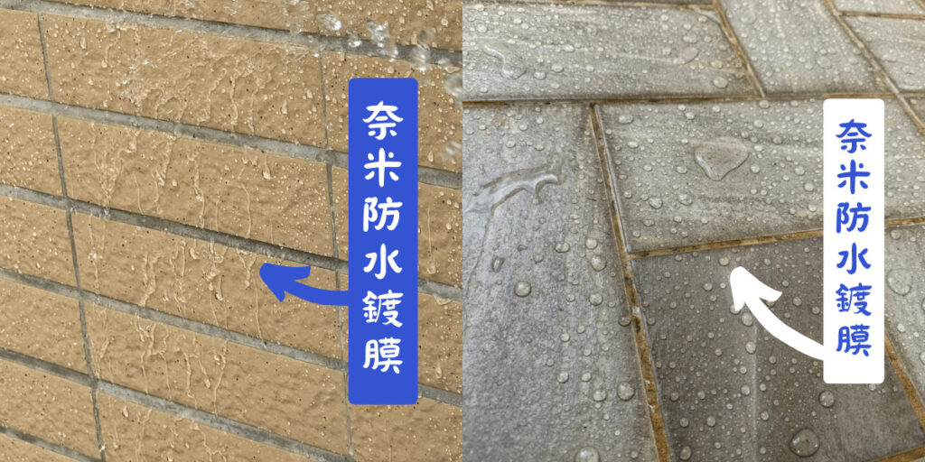 防水鍍膜