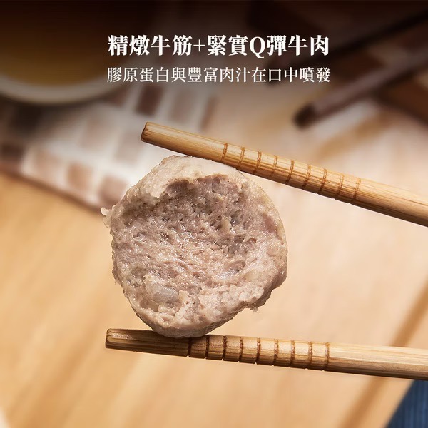 牛肉丸 200g/包