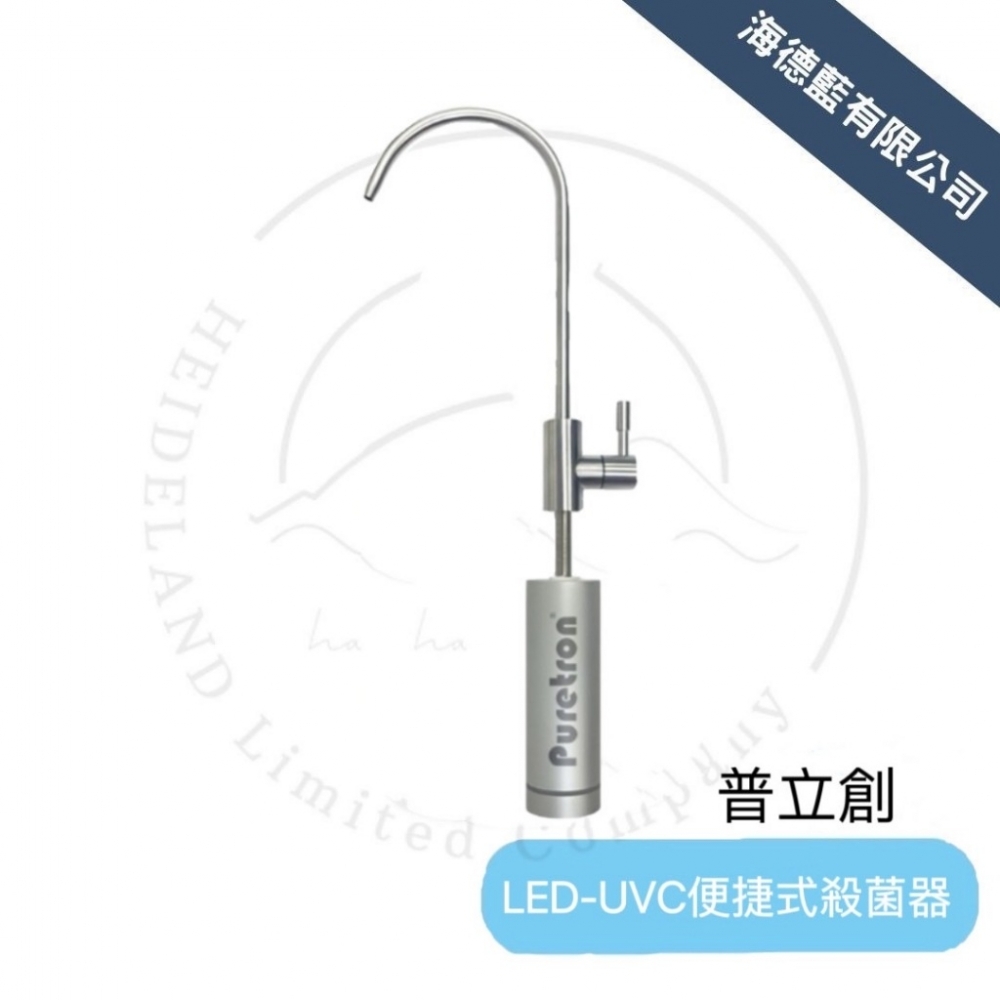 【普立創】LED-UVD便捷殺菌器