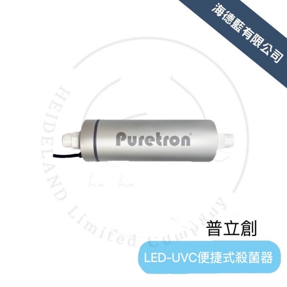 【普立創】LED-UVD便捷殺菌器