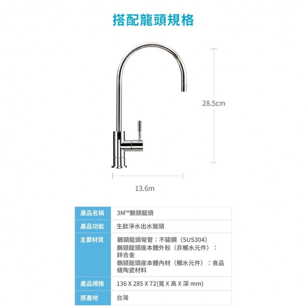 【3M】TR1櫥下型無桶直出式逆滲透RO機