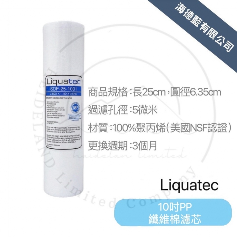 【LIQUATEC 