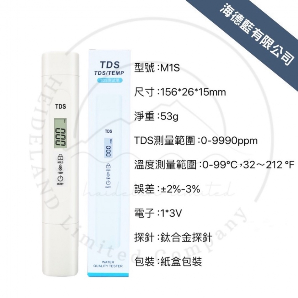 【TDS測試筆】軟水硬水過濾淨水檢測濾水器雜質TDS值水質檢驗儀養魚水族溫度計