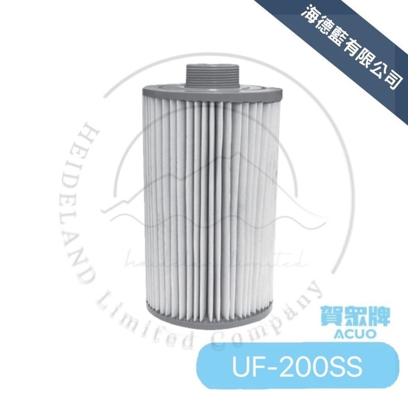 【賀眾牌】UF-200SS全戶式淨水器濾芯UP-9200SS專用濾芯