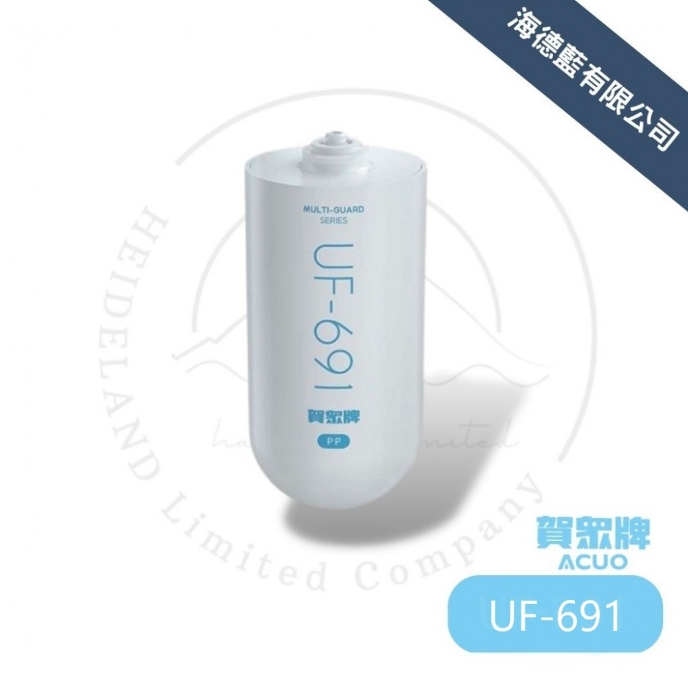 【賀眾牌】UF-691濾芯,PP濾芯