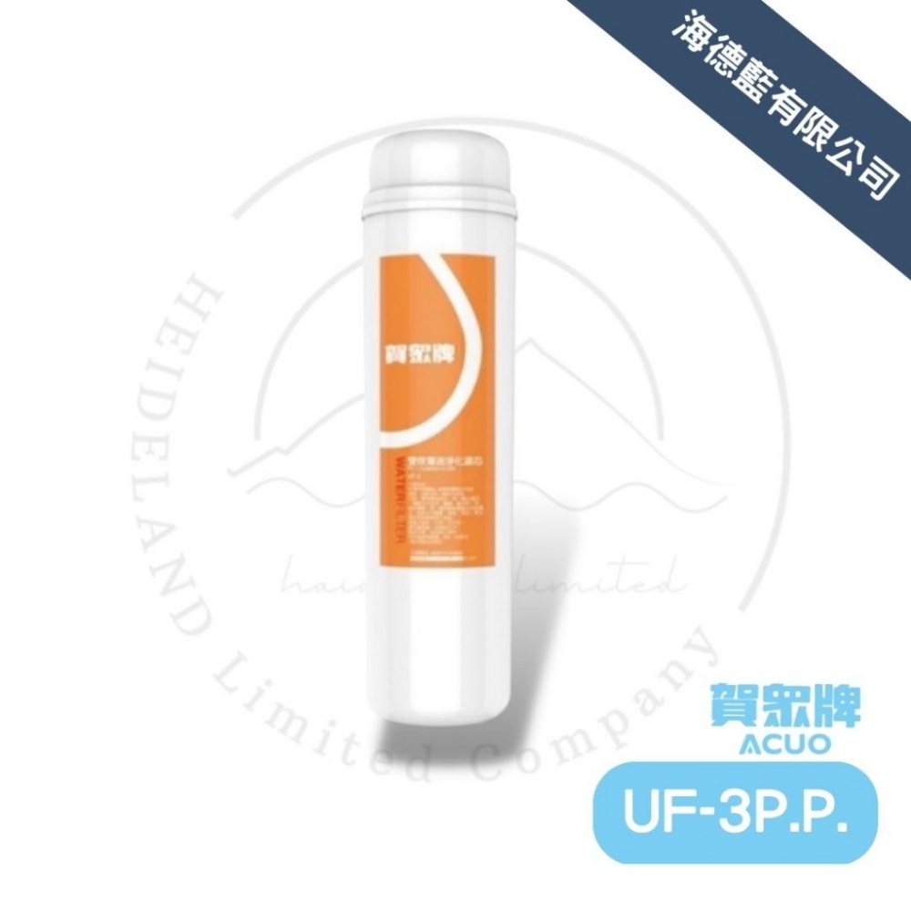 【賀眾牌】UF-3P