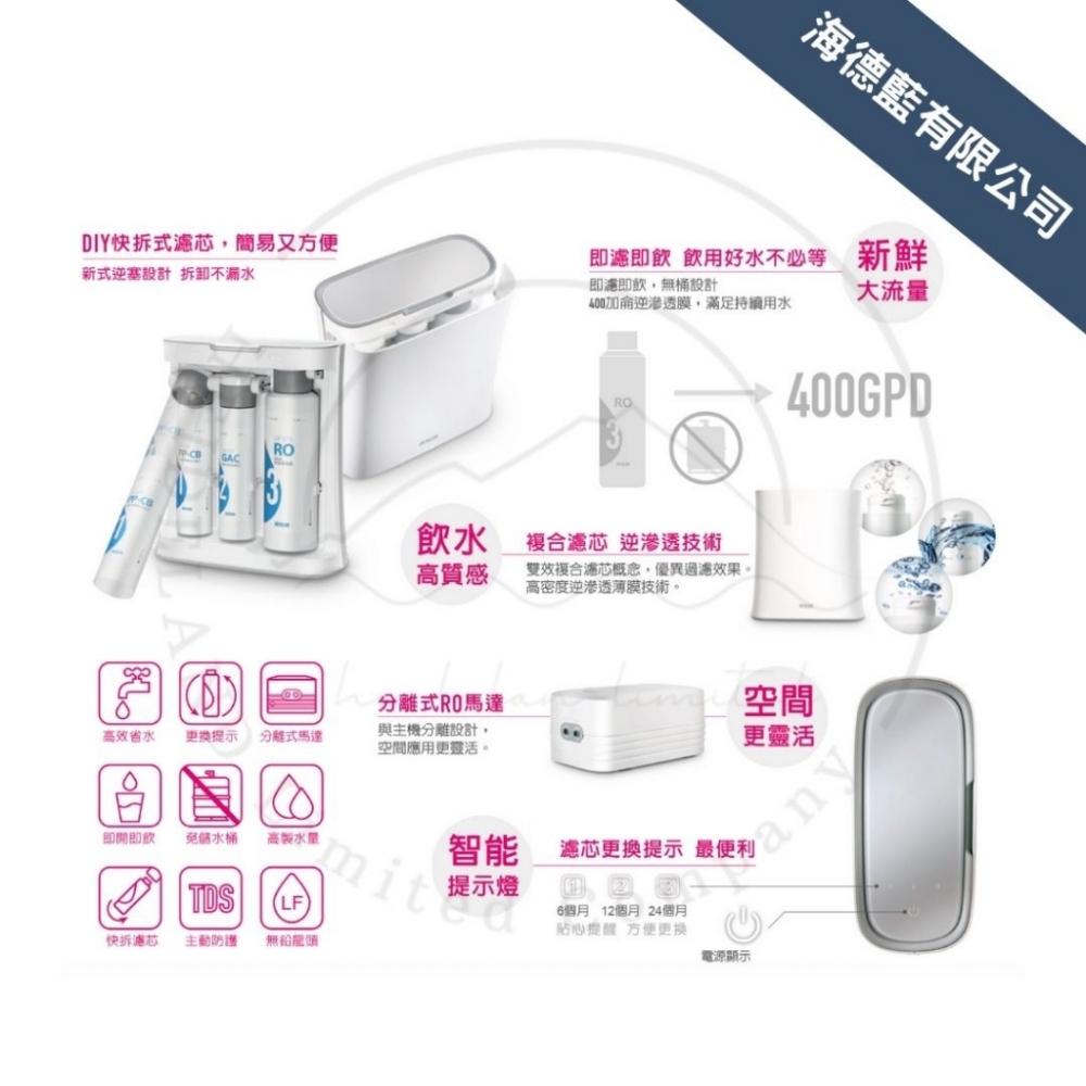 【賀眾牌】UR-5902JW-1無桶式型RO逆滲透淨水器,原廠公司貨,發票含安裝