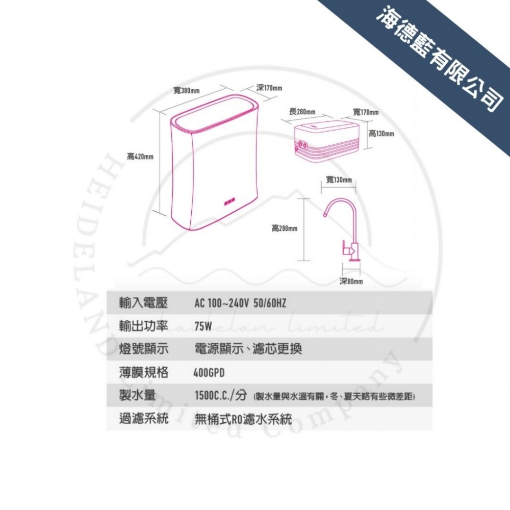 【賀眾牌】UR-5902JW-1無桶式型RO逆滲透淨水器,原廠公司貨,發票含安裝