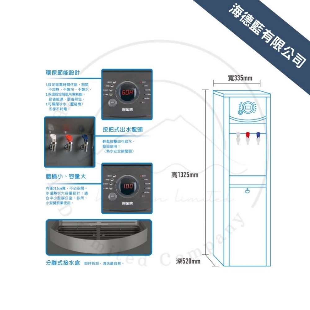 【賀眾牌】直立式UN-1322AG-1-R微電腦冰溫熱節能型飲水機,RO過濾,原廠公司貨,發票含安裝