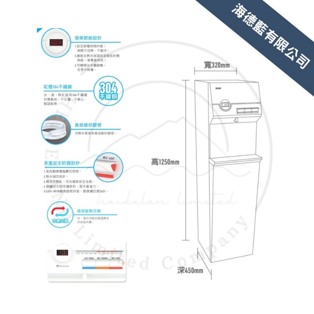 【賀眾牌】UR-632AW-1冰溫熱直立式磁化飲水機,原廠公司貨,發票含安裝