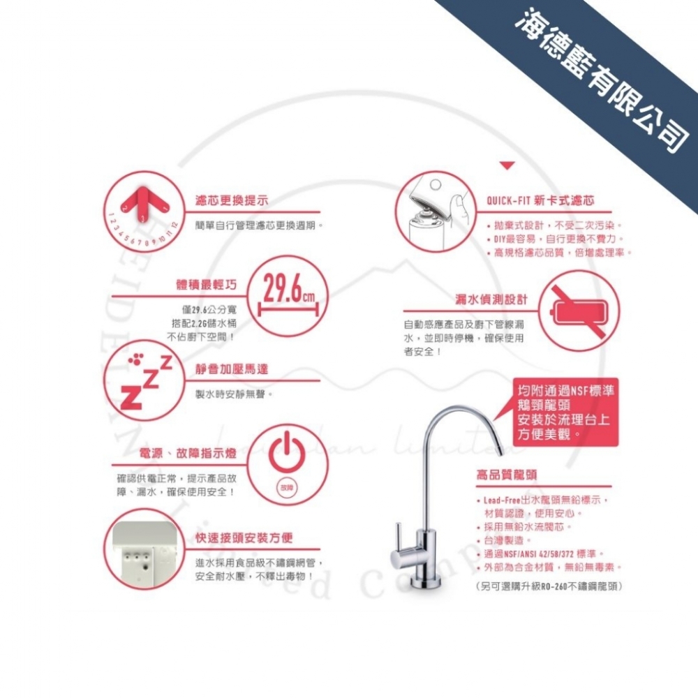 【賀眾牌】UR-5401JW-1廚下型快拆式逆滲透淨水器,原廠公司貨,發票含安裝,可搭配多款加熱器