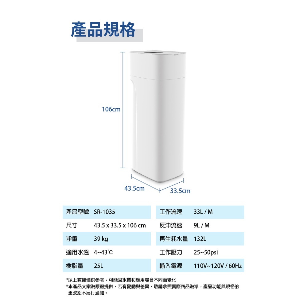 【SUPURIOR 速沛優】智能型軟水機(SR-1035全戶軟水型)