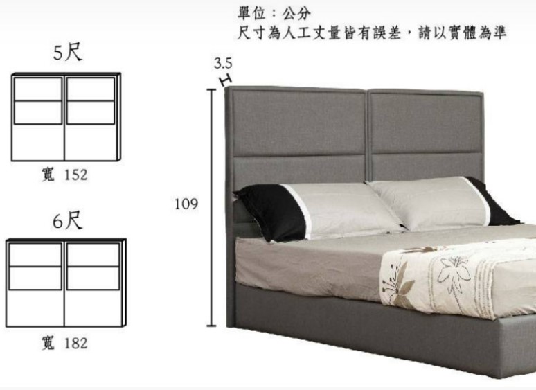 四格造型809薄型雙人床頭片