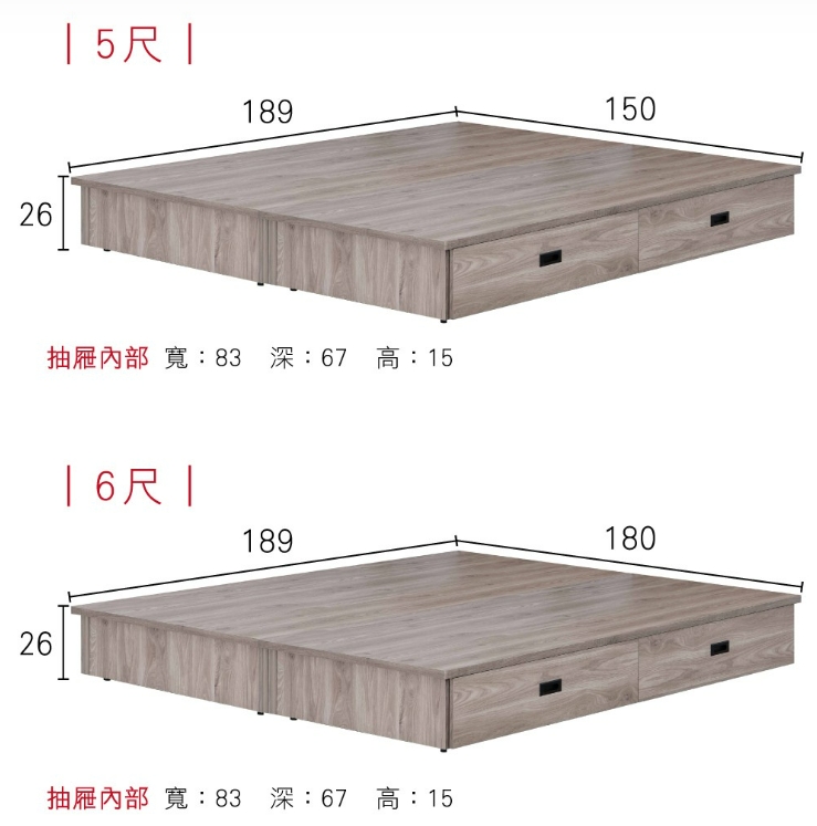 秋原灰橡色雙人抽屜床底