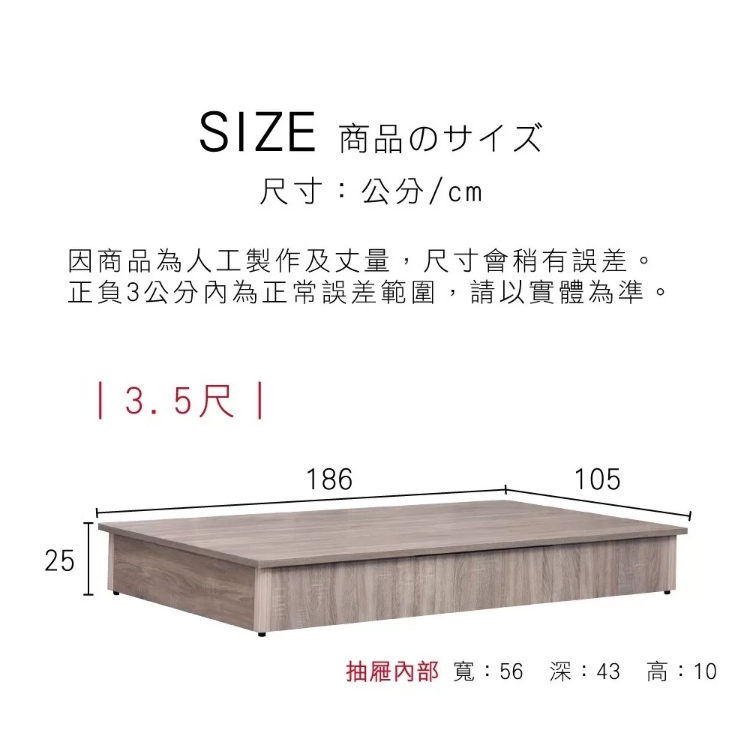 秋原灰橡色3.5尺一抽床底