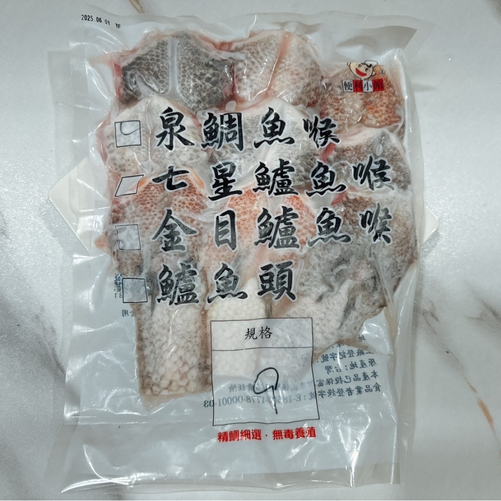 鯛魚下巴