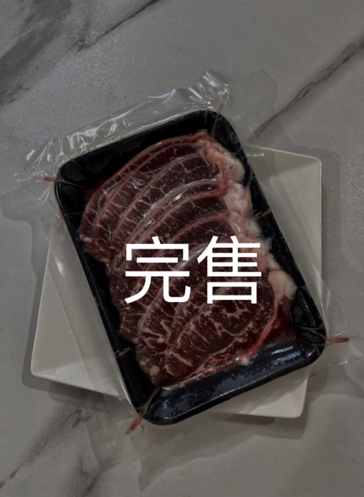 美牛板腱燒肉片