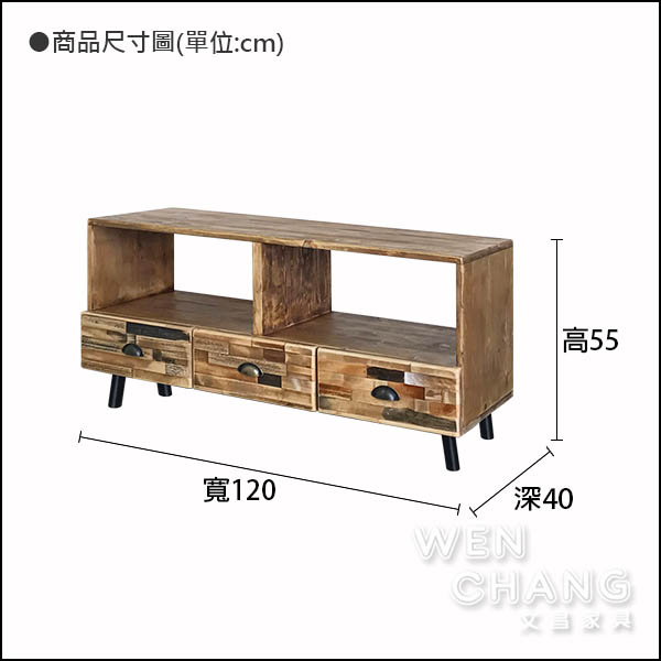 訂製品 仿舊復古 麥格文三抽電視櫃 矮櫃 