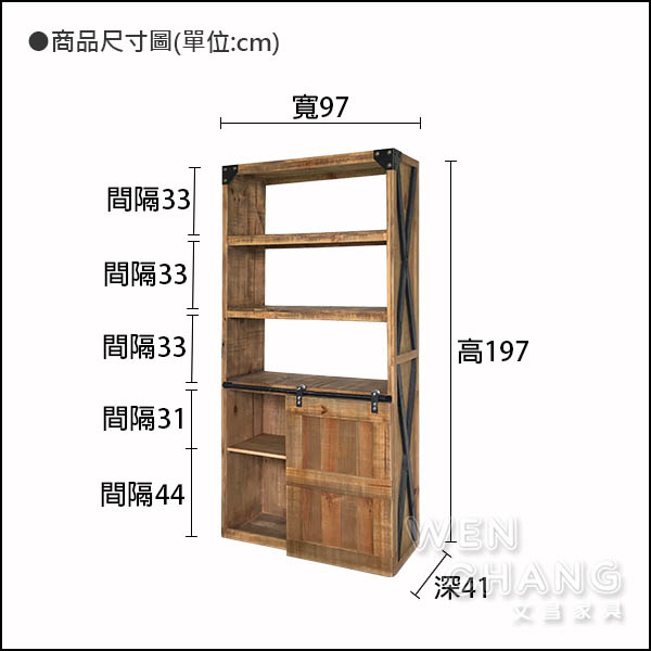 訂製品 工業風 麥崙復古滑軌高櫃 書櫃 