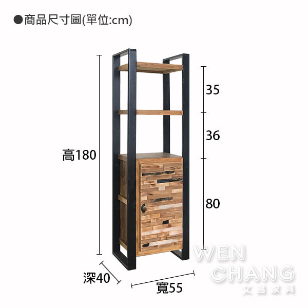 訂製品 仿舊復古 麥格文高櫃 儲物櫃 