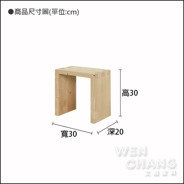 訂製品 原木 榫接 矮凳 椅凳