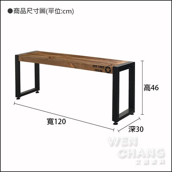 LOFT 工業風 希特鐵木長凳 仿舊 