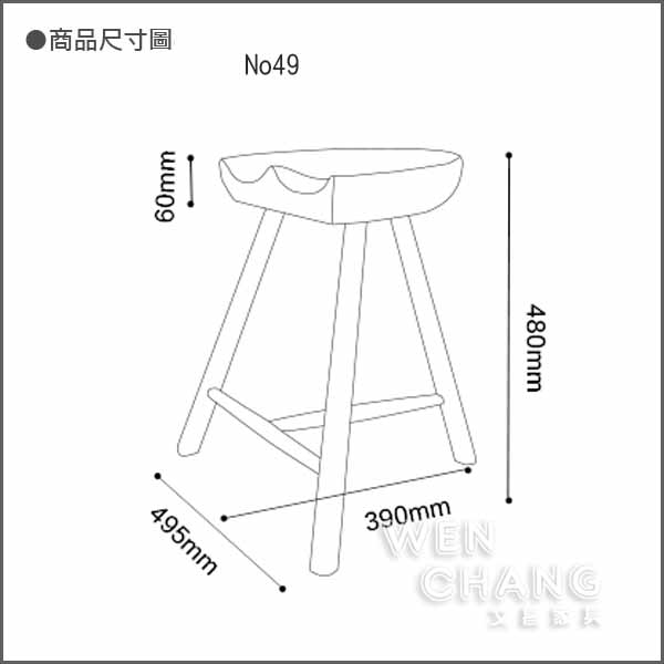 丹麥15世紀流傳 Shoemaker Chair 鞋匠椅 三腳椅凳 No49 ash材質 複刻版-