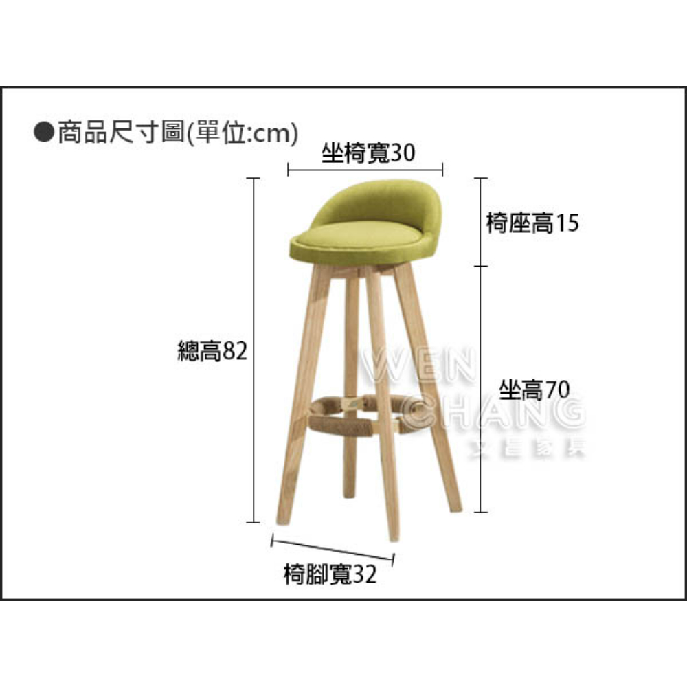 北歐 日式 風格 青森旋轉吧椅 