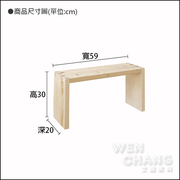 訂製品 肯恩原木矮凳 椅凳