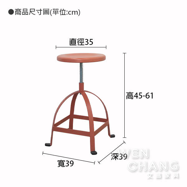 復古工業鮮豔 卡樂芙全鐵旋轉圓凳 鐵凳 工作椅 