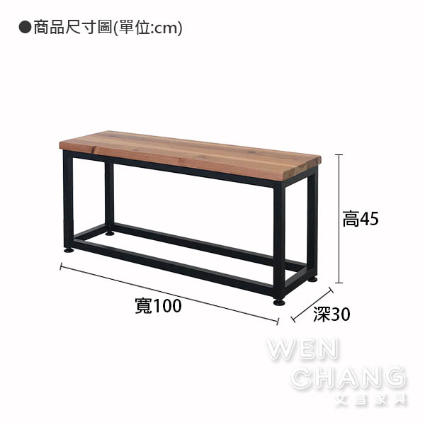 訂製品 工業風 鐵木長凳 