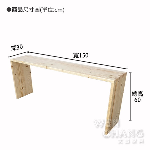 訂製品 肯恩原木矮凳 椅凳 可當 長凳 也可當 茶几 大尺寸 