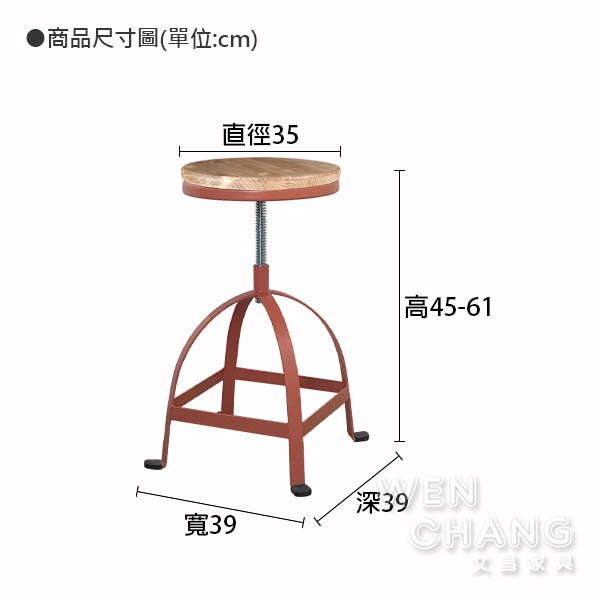 復古工業鮮豔 卡樂芙全鐵旋轉圓凳 鐵凳 木頭版 工作椅