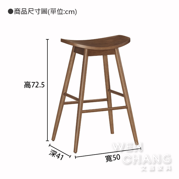 北歐風 設計款 OSSO 奧索吧台椅  高版