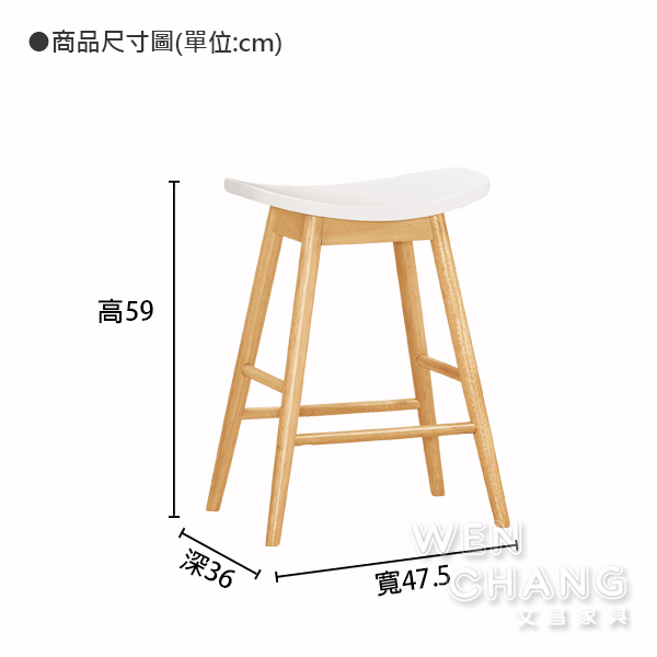 北歐風 設計款 OSSO 奧索吧台椅  中島椅 中板