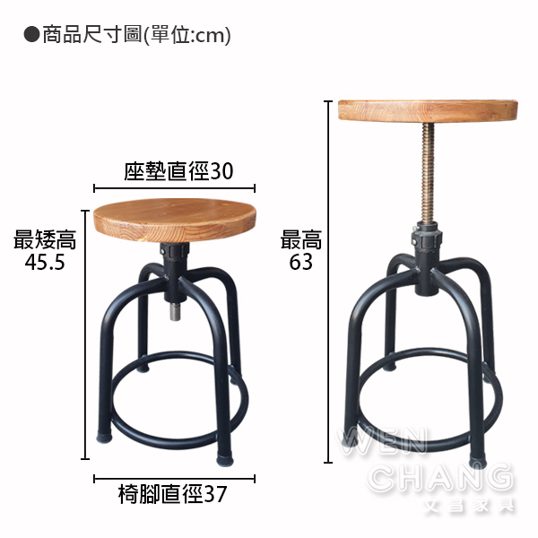 訂製品 LOFT 工業風 做舊 艾達旋轉椅 椅凳 中島椅 矮板 台灣製造 MIT