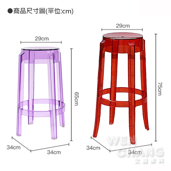 GHOST STOOL 透明吧椅 透明椅凳 壓克力材質  20複刻版