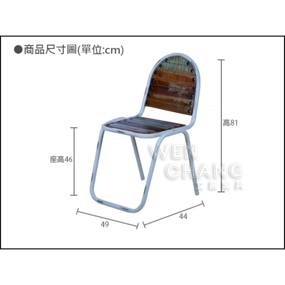 LOFT 工業風 復古做舊 格雷圓背學生椅 鐵+木材 