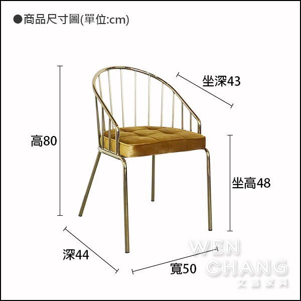 艾利鍍金餐椅 休閒椅 絲絨椅墊 兩色 