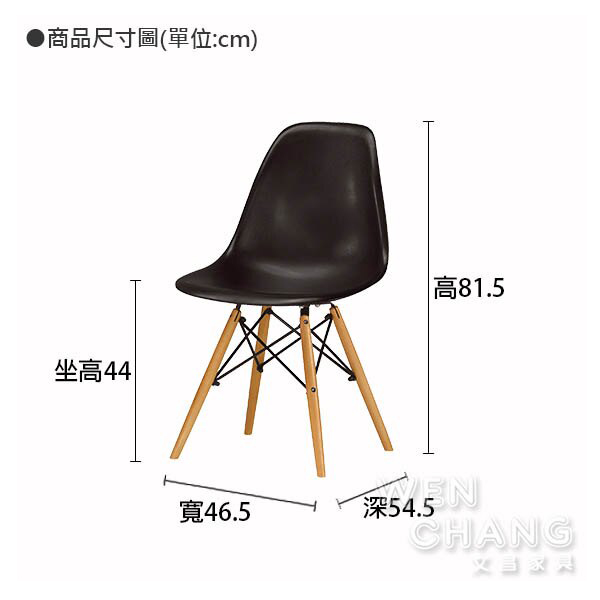 北歐複刻板 Eames DSW餐椅 造型椅