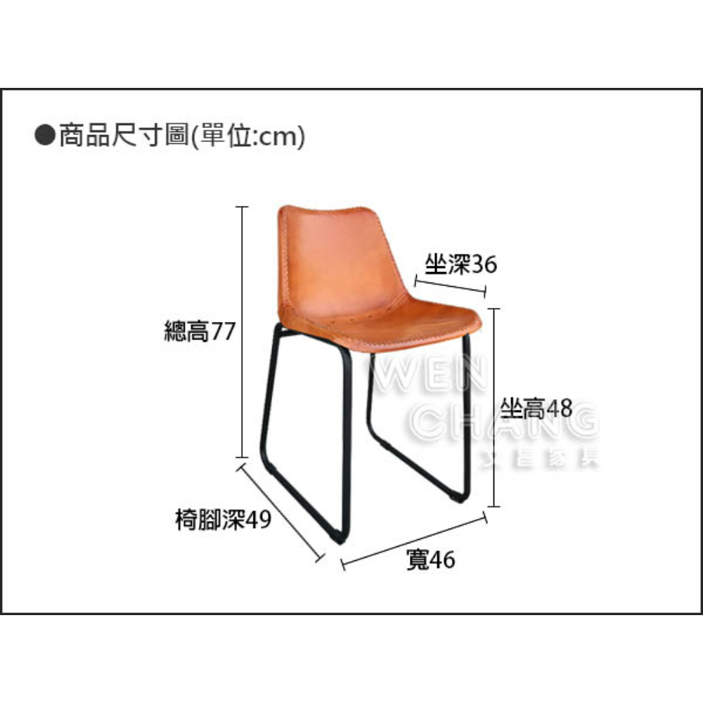 LOFT 工業風 復古羊皮 格雷牛仔皮餐椅 CH057