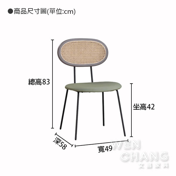 北歐極簡風 鄉村風 藤編餐椅 C CHAIR C餐椅 設計款