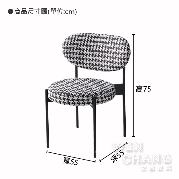 北歐風 設計款 430系列 潘頓餐椅