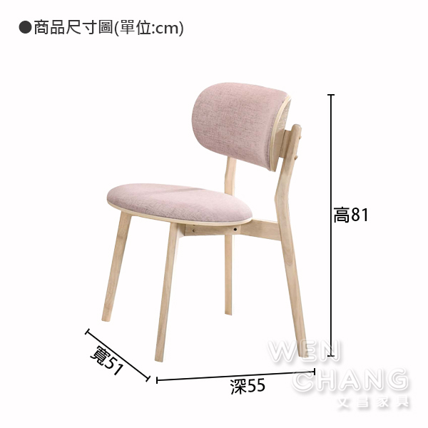 北歐風 設計款 瑪塔 餐椅 MATER CHAIR