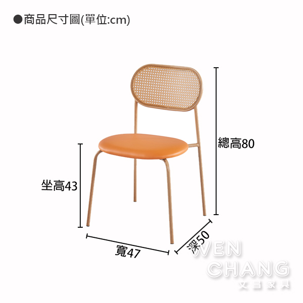 北歐風 日式風格 網美風 卡森金屬腳圓背藤編餐椅 設計款推薦