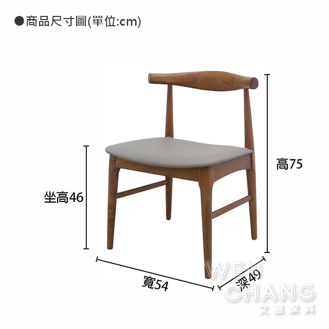 北歐丹麥風 漢斯・韋格納設計 經典設計款 牛角椅 餐椅 複刻版 