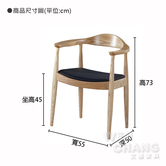 北歐丹麥風 漢斯・韋格納設計 經典設計款 THR CHAIR 總統椅 餐椅 複刻版 