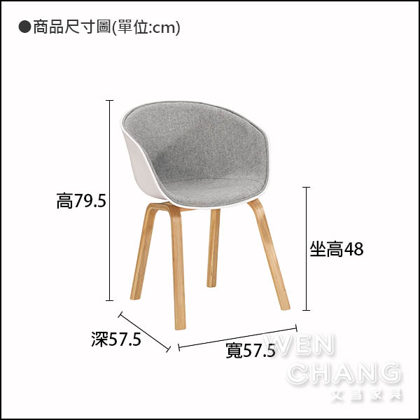 設計師款 極簡風 AAC22 Chair 休閒椅 餐椅