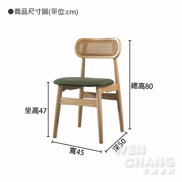 北歐風 日式風格 IG款 網美風 千葉小圓背 實木 藤編 餐